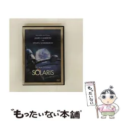 【中古】 ソラリス 特別編 [DVD] / 20世紀フォックスホームエンターテイメント