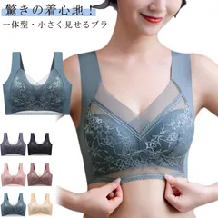 ブラ 着心地いい ブラジャー 一体型 U型 広い 肩紐 胸を小さく見せるブラ ノンワイヤー 美背 胸を小さく見せる シームレス 脇高 脇肉 補正下着 美盛り 細見え 垂れ防止 揺れない 着痩せ 小胸効#goudoudou5180