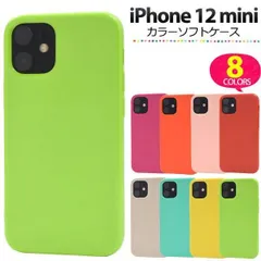 送料無料 iPhone 12 mini (2020 5.4インチ) カラーソフトケース iPhone12mini ケース カバー 2020年発売モデル シンプル カラフル ポップ スマホカバー スマホケース バックカバー バックケース ソフトカバー ソフトケー