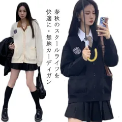 レディース スクールカーディガン 前開き ニット カーディガン JK制服 カーディガン ケーブル編み 学生服 学生 羽織 制服 冬 ニットセーター ニット 秋 スクールカーディガン 冬 秋 セーラー服#rabubi581194