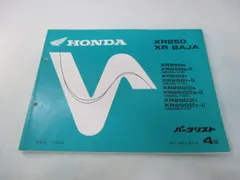 2026年最新】xr250 サービスマニュアルの人気アイテム - メルカリ