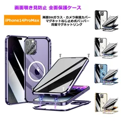 iPhone14ProMax ケース 両面ガラス 覗き見防止 Magsafe対応 ねじ止め カメラ保護 マグネットバンパー アイフォン14プロマックス カバー 全面保護 透明ケース アルミバンパー iPhone 14 Pro Max クリアケース