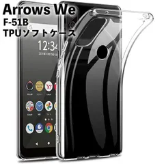 Arrows We docomo F-51B アロウズ TPUケース カバー クリア 衝撃吸収 クリアケース 透明 カバーケース シリコンケースのサムネイル