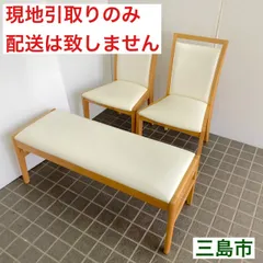 ナフコ2人掛けダイニングセット回転椅子ファブリック福岡市・北九州市限定