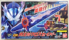 バンダイ 仮面ライダーセイバー DX刃王剣クロスセイバー