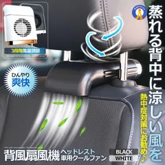 2024年最新】ヘッドレスト 扇風機の人気アイテム - メルカリ