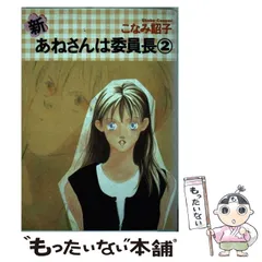 2024年最新】こなみ詔子の人気アイテム - メルカリ