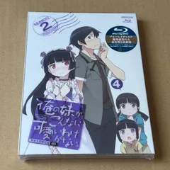 2025年最新】俺の妹がこんなに可愛いわけがない blu-rayの人気アイテム