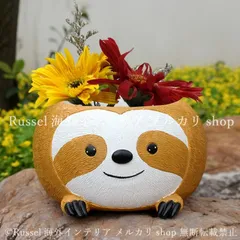 プランター ナマケモノ かわいい 庭 鉢植え 植木鉢 アニマル 動物 樹脂 可愛い ガーデニング 雑貨 ガーデン雑貨 ガーデンインテリア ガーデン インテリア 庭の装飾 お洒落 おしゃれ 8-14