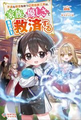 青空ラバー 全巻セット 1・2巻 青空ラバー（2） (マンガボックスコミックス) | 三浦糀 | 少年