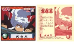 犬夜叉シール烈伝 １弾 ２弾 フルコンプ 犬夜叉シール烈伝 1弾 2弾 フルコンプ 2025年最新】犬夜叉