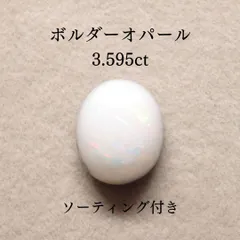 2025年最新】ボルダーオパール 原石の人気アイテム - メルカリ