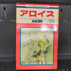 2025年最新】アロイスの人気アイテム - メルカリ