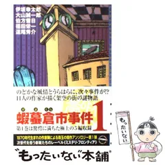 2026年最新】厚岸 鹿の通り道の人気アイテム - メルカリ