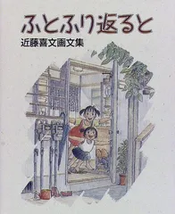 2024年最新】ふとふり返るとの人気アイテム - メルカリ