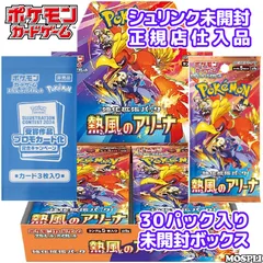 ポケモンカードゲーム スカーレット&バイオレット 強化拡張パック 熱風のアリーナ BOX プロモカード付き シュリンク未開封正規品