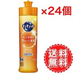 キュキュット 食器用洗剤 本体 オレンジ 除菌 お皿 コップ キッチン 油 汚れ 香り 洗浄 花王 240ml ×24個のサムネイル