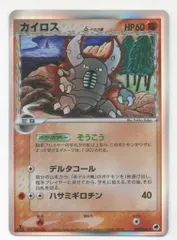 PSA9 カイロス デルタ種 アンリミ ドラゴンフロンティア PSA9 カイロス デルタ種 アンリミ ドラゴンフロンティア
