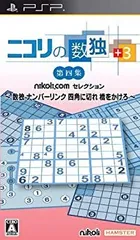 【中古】ニコリの数独 +3 第四集 ~数独 ナンバーリンク 四角に切れ 橋をかけろ~ - PSP