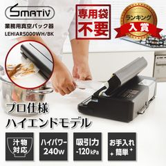 🌟【真空パック機】専用袋不要＆強力吸引力-120kPa💨 液体・汁物