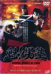 【中古】 魁!!男塾 [レンタル落ち] [DVD]