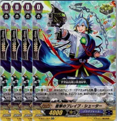 ブレイブシューター VG】断行のブレイブ・シューター【C】DZ-BT10/106『ストイケイア