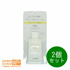 2個セット エリクシール ルフレ バランシング おしろいミルク 朝用乳液 SPF50+・PA++++ 35g 送料無料