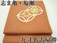 2025年最新】志ま亀 帯の人気アイテム - メルカリ