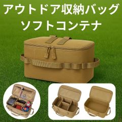【新品・便利グッズ】アウトドア収納バッグ ソフトコンテナ キャンプ 10L 軽量 丈夫 防水 旅行＜カーキ＞ギアケース バーベキュー BBQ アウトドア 食器 調理グッズ ガス缶 釣り サバイバルゲーム 折りたたみ 持ち運び ドライブ 運搬 耐久素材 茶色