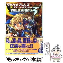 ワイルドアームズ3 WILDARMSトレーディングカード 全99種 フルコンプ ワイルドアームズ3 トレーディングカード フルコンプ品 ＋ 設定