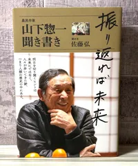 2025年最新】山下惣一の人気アイテム - メルカリ