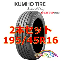 2025年最新】195/45r16タイヤホイールセットの人気アイテム