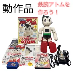 2025年最新】鉄腕アトムを作ろうの人気アイテム - メルカリ