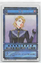 グレミオ 幻想水滸伝 カードストーリーズ スターパラレル キラ