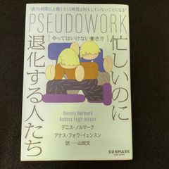 Another アナザー 設定資料集「ある年」の夜見山北中学校三年三組