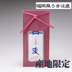 国産100%薄力粉〔産地限定:福岡県うきは産100%国産小麦粉【薄力粉】〕贈答用