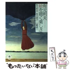 2026年最新】有元容子の人気アイテム - メルカリ