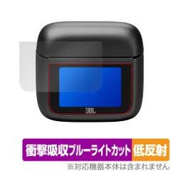 JBL Tour Pro 3 保護 フィルム OverLay Absorber 低反射 for ノイズキャンセリング完全ワイヤレスイヤホン 衝撃吸収 ブルーライトカット
