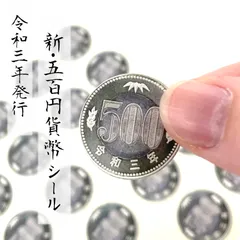 2024年最新】新500円硬貨の人気アイテム - メルカリ