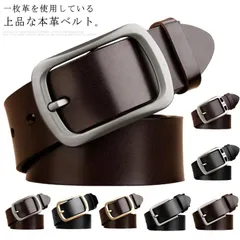 選べる4タイプ2色 ベルト メンズ 本革 牛革 ベルト ピン式 一枚革 カジュアル ビジネス 無地 おしゃれ シンプル レザーベルト 学生ベルト #czk004
