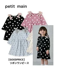 新品2025年秋冬 プティマインpetit main 【GOODPRICE】柄リボンカットワンピース 100cm110cm120cm130cm お出かけ ベビーキッズ 女の子