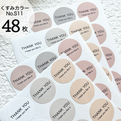 優しい彩り　くすみカラー　サンキューシール