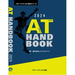 2024年最新】at教本の人気アイテム - メルカリ