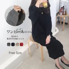 ワンピース レディース 秋冬 ニットワンピース トップス ニットワンピ 体型カバー セーター オシャレ 長袖 無地 大きいサイズ ロング丈 ant4y653421