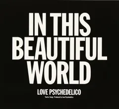 IN THIS BEAUTIFUL WORLD(初回限定盤)(DVD付)