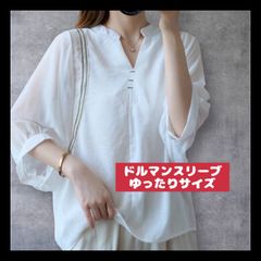 【新品】レディース プルオーバー ホワイト シャツブラウス ドルマンスリーブ ブラウス チュニック 7分袖 トップス スキッパー ゆったり 大きいサイズ フリーサイズ