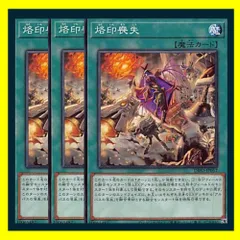 アルバスの落胤 烙印 ストーリー 全種まとめ売り Amazon.co.jp: 遊戯王カード アルバスの落胤(スーパーレア