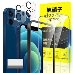 対応 iPhone 12 mini ガラスフィルム ガイド枠付き 5.4インチ 指紋防止 【2* フィルム + 2* レンズ保護フィルム+ 1*ガイド枠付き+ 1*取り除き発泡板】国産旭硝子材質 apple iphone12mini 薄型 強化ガラス アイ 1