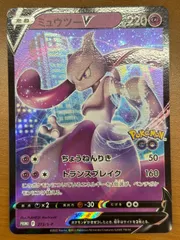 ポケモンカードPSA10 ミュウツーV　プロモ　pokemonGO ☆PSA10☆【ミュウツーV/GO/プロモ】MEWTWO V 273/S-P - メルカリ