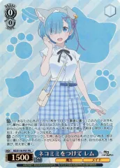 ヴァイスシュヴァルツ ネコミミをつけて レム psa10 2025年最新】レム ネコミミの人気アイテム - メルカリ